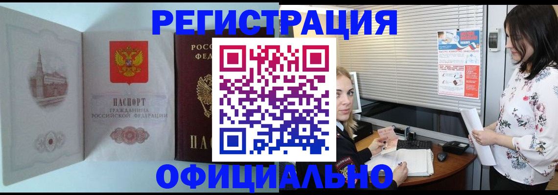 временная регистрация поиск в Вятских Полянах