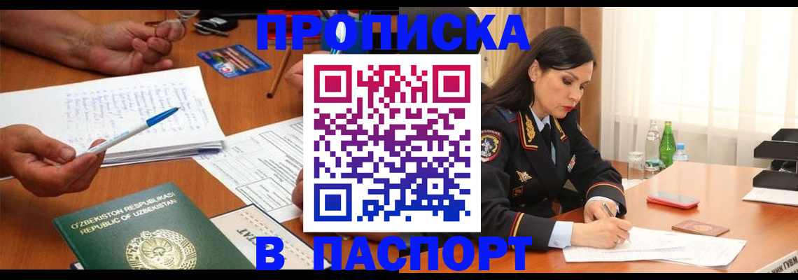 прописка для кредита в Вятских Полянах