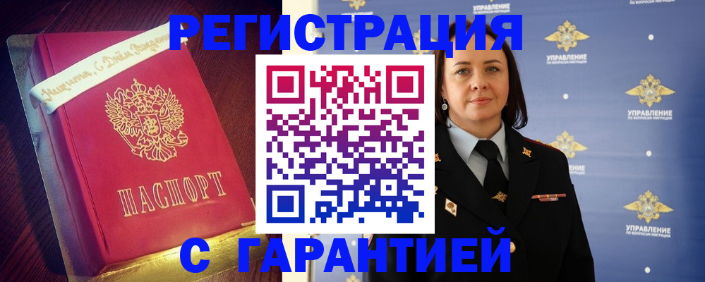 временная регистрация собственник в Вятских Полянах