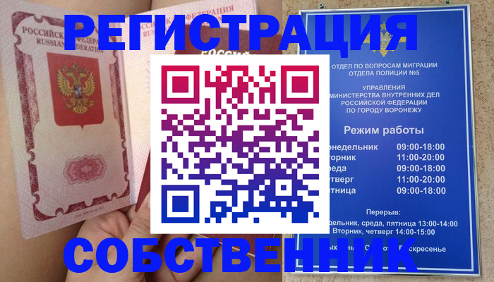 прописка законно в Вятских Полянах