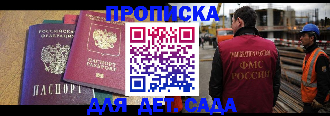 временная регистрация гарантия в Вятских Полянах